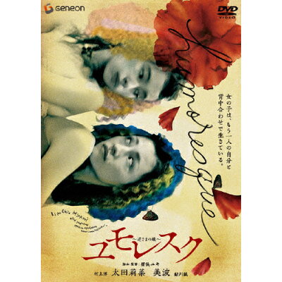 楽天市場 Nbcユニバーサル エンターテイメントジャパン 同 ユモレスク 逆さまの蝶 dvd Gnbd 1163 価格比較 商品価格ナビ 楽天市場 Nbcユニバーサル エンターテイメントジャパン 同 ユモレスク 逆さまの蝶 dvd Gnbd 1163 価格比較 商品価格ナビ